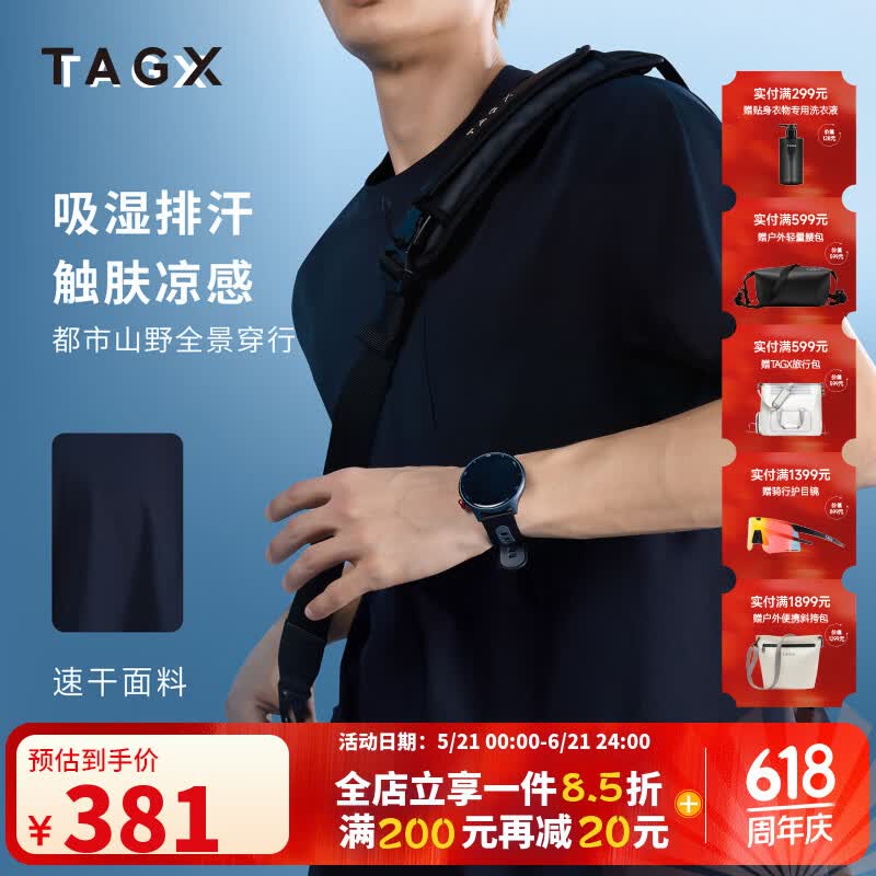 TAGX 探观男士t恤衫短袖2026夏季新款透气运动速干衣半袖0缝线防晒衣polo衫 礁石黑 3D曲面独家专利缝制技术 XL