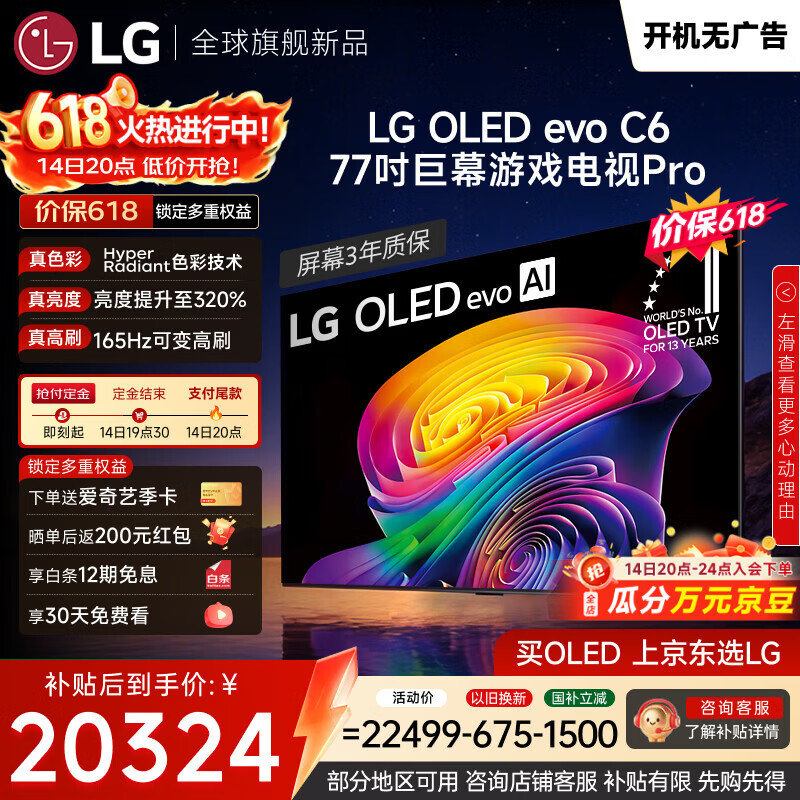 小米自营平板电视 4899元，LG自营平板电视 元 - 86线报