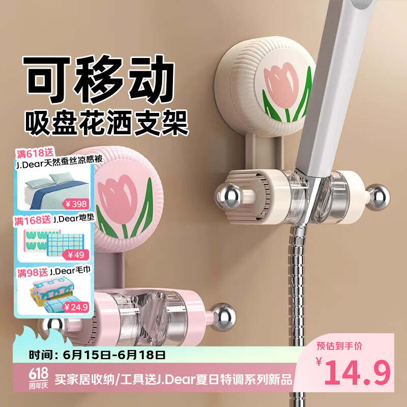 佳立方吸盘花洒支架免打孔浴室淋浴头固定器底座儿童可移动置物多档调节