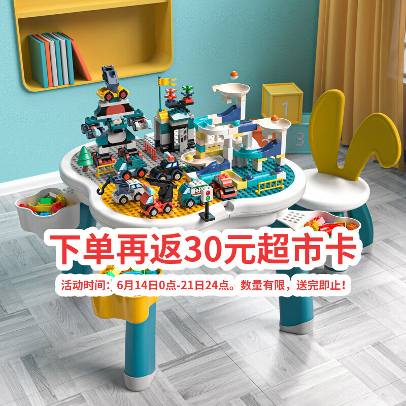 万高（Wangao）兼容乐高儿童拼装积木玩具大颗粒男女孩萌兔学习桌85137生日礼物