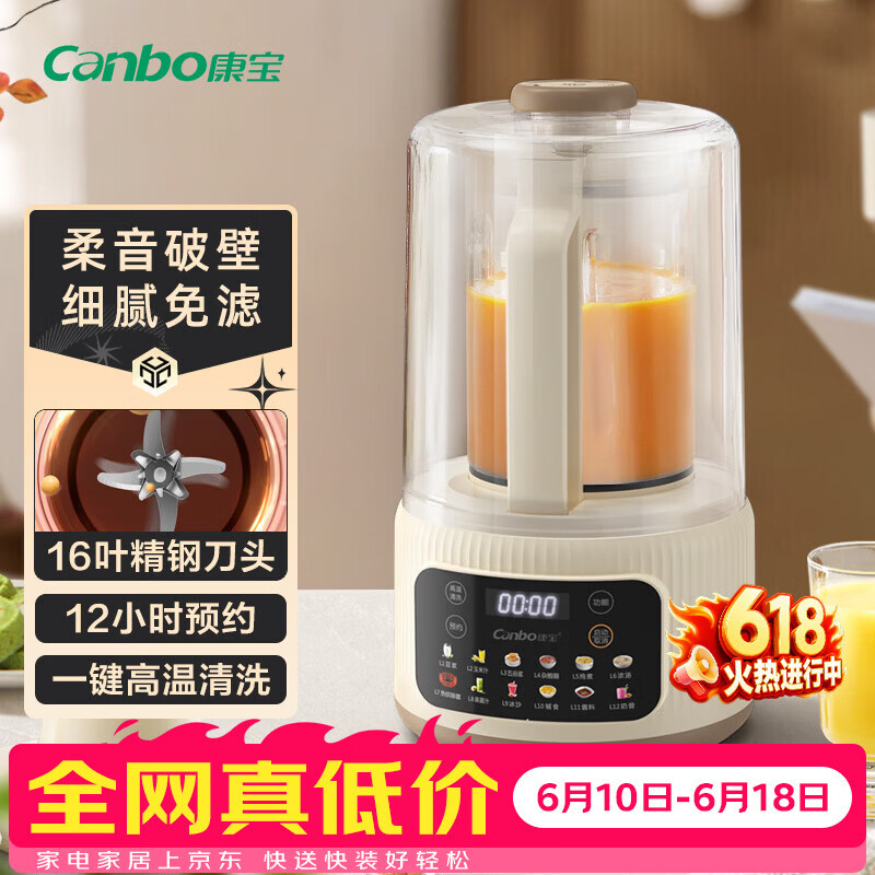 Plus专享：康宝破壁机叠券94.62元
