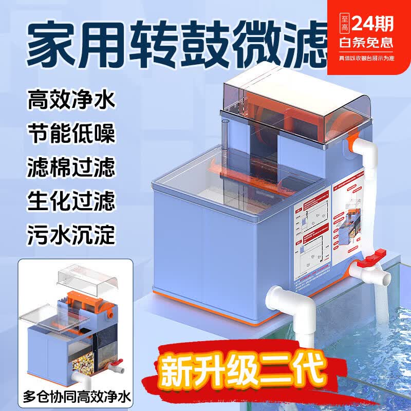 栗多鱼家用鱼缸微滤机免换水自动反冲洗不锈钢网水循环转鼓周转箱过滤器 绿色