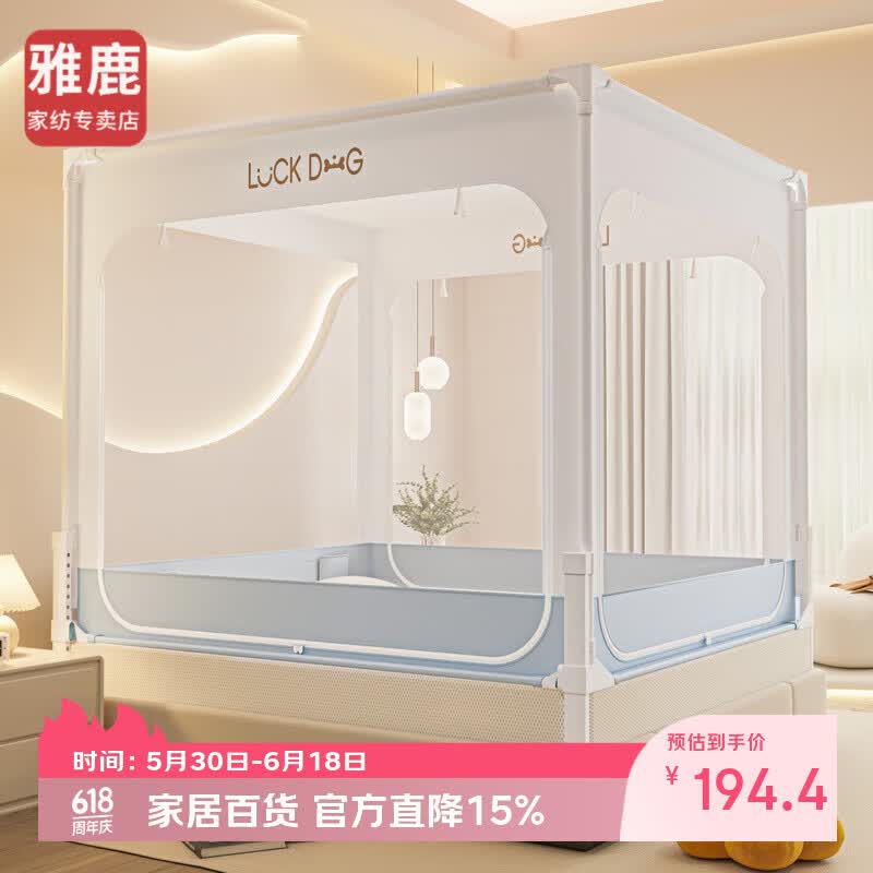 雅鹿围栏和蚊帐二合一1.5x1.9x2米防摔无底床笠款宝宝防摔蚊帐三开门 幸运蓝 150cm*190cm*170cm 大力士pro带底座
