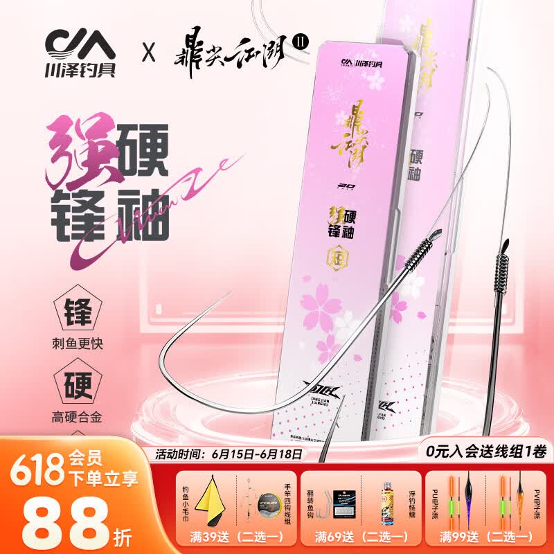 川泽鼎尖江湖强硬锋袖子线双钩成品鱼钩短子线拉力强鲫鲤钓鱼用品 短子线25cm【有刺】钩2号+子线0.3（建议钓重≤5两） 鼎尖江湖二代-强硬锋袖【20付/盒】