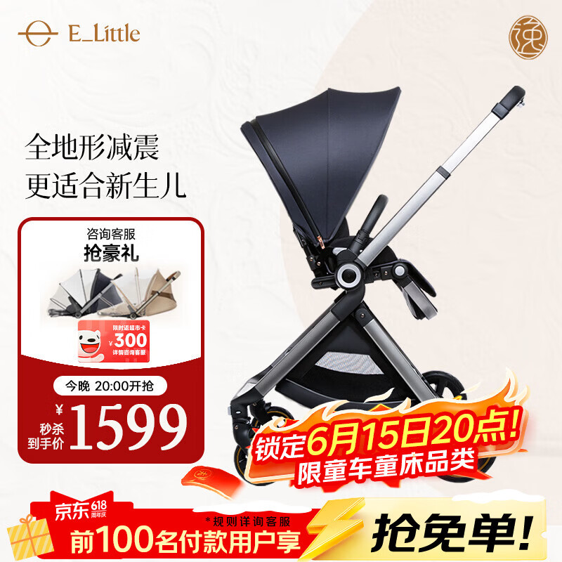 elittle逸乐途婴儿车0-3岁用折叠可坐可躺可转向高景观遛娃推车EMU欧版靛蓝色