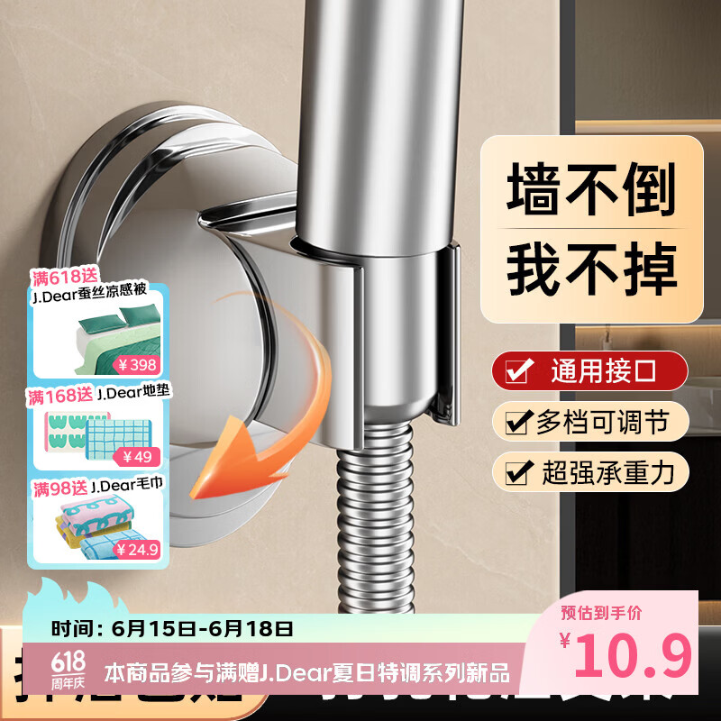 百字花洒支架打孔浴室喷头神器莲蓬头沐浴底座花晒淋浴头固定器