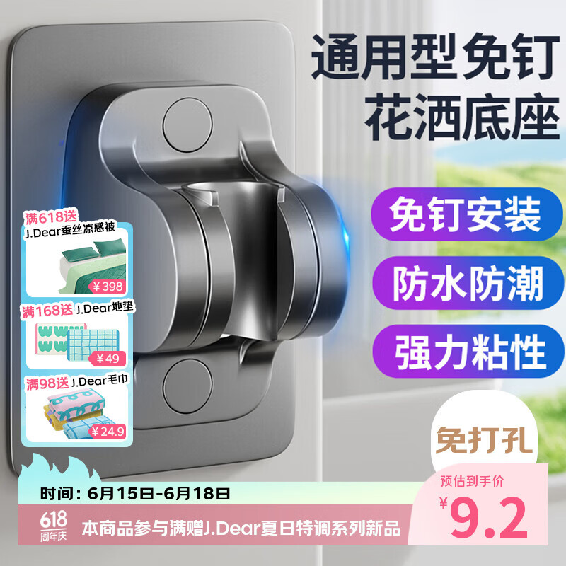 百字花洒支架免打孔强力无痕花洒底座莲蓬头支架挂钩淋浴支架枪灰