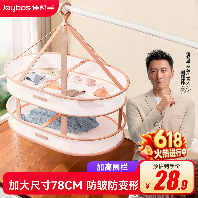 佳帮手晾衣网晒衣篮晒袜子神器毛衣平铺晾晒网兜家用内裤内衣晾晒架双层