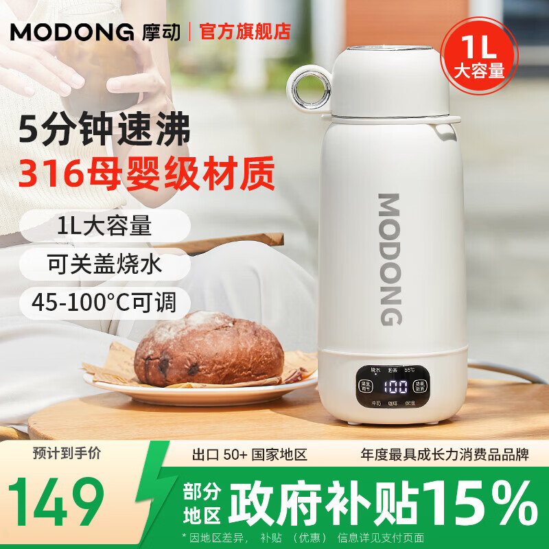 摩动烧水杯电热水杯便携式烧水壶304/316不锈钢出差小型电热水壶保温恒温壶加热自动保温杯旅行热水壶 1L 【沸吨吨烧水杯】316内胆（飞机免托运） 便携电热水杯