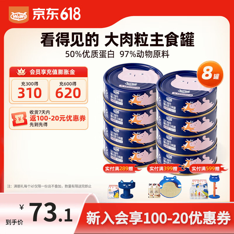 京东百亿补贴生鲜加购立减9元