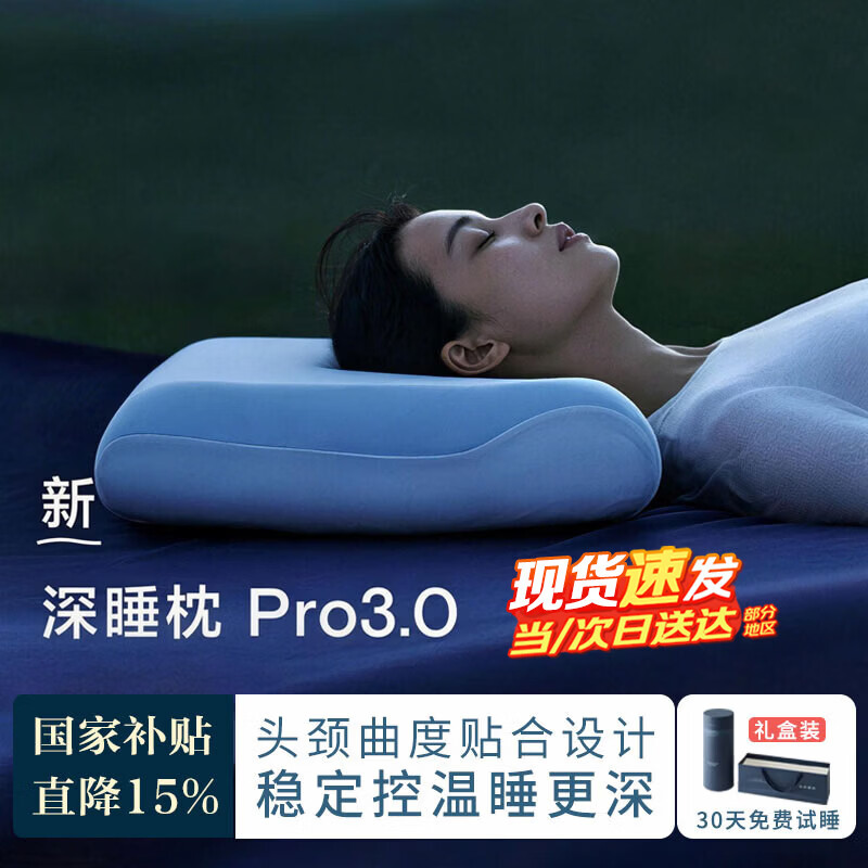 亚朵公主深睡枕pro3.0 慢回弹海绵记忆枕护颈椎枕头助眠成人枕头节日送礼 单枕 第三代深睡记忆枕Pro3.0(枕芯枕套+防尘袋+礼盒) 高枕 10cm