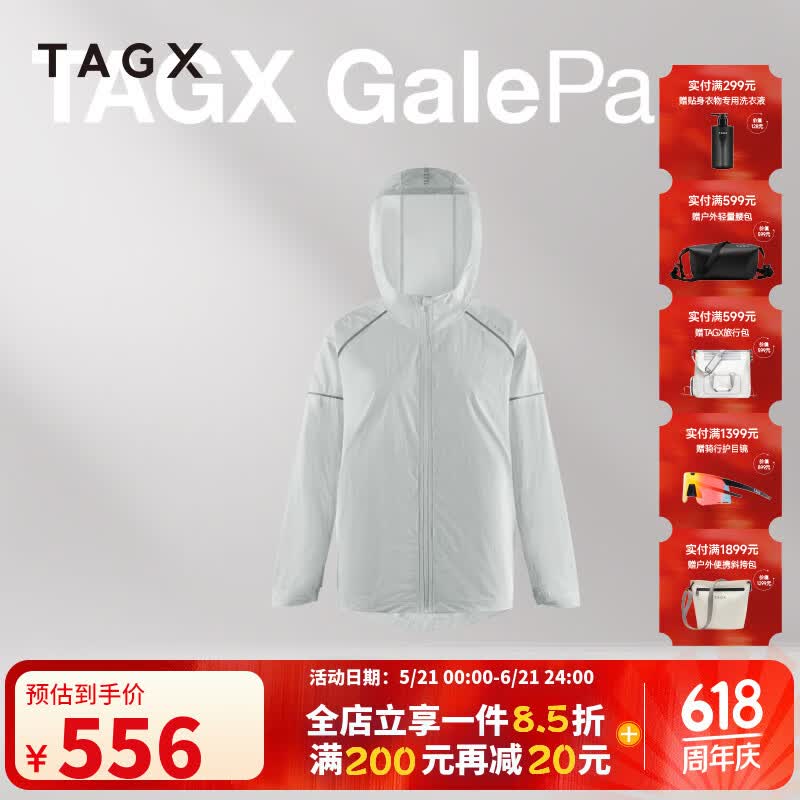 TAGX 探观轻量防晒衣男女款防风防泼水防污渍透气凉感超薄抗菌防晒外套 浅云灰 M