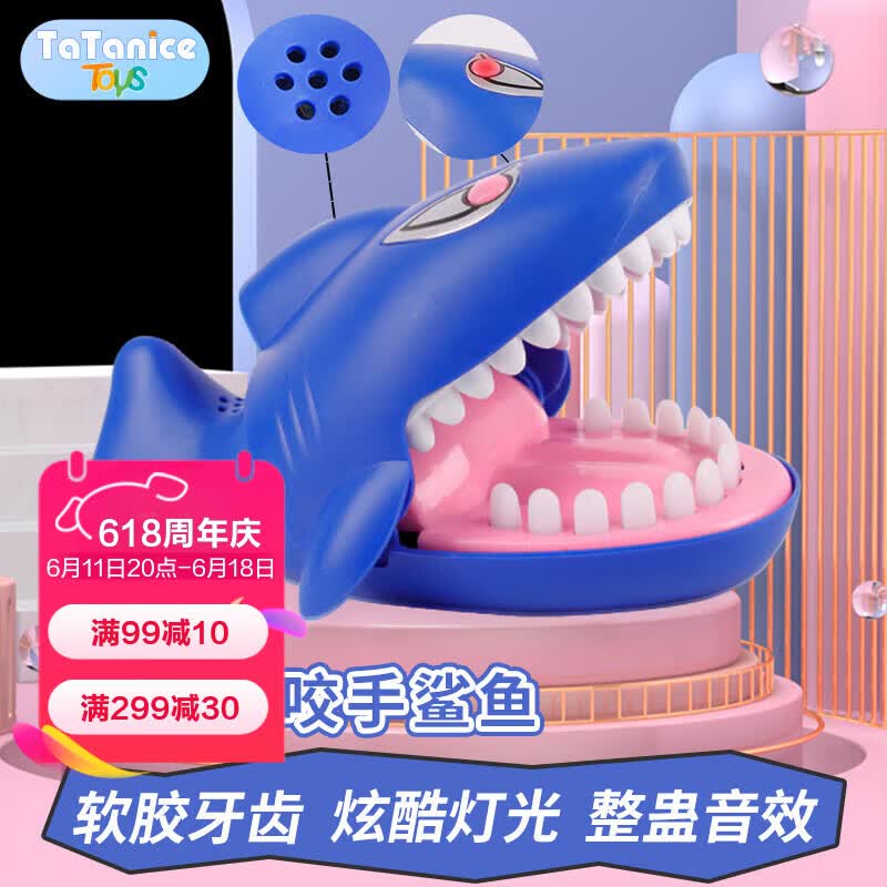 TaTanice咬手鲨鱼玩具儿童牙齿咬人整蛊亲子互动桌面游戏道具男孩生日礼物