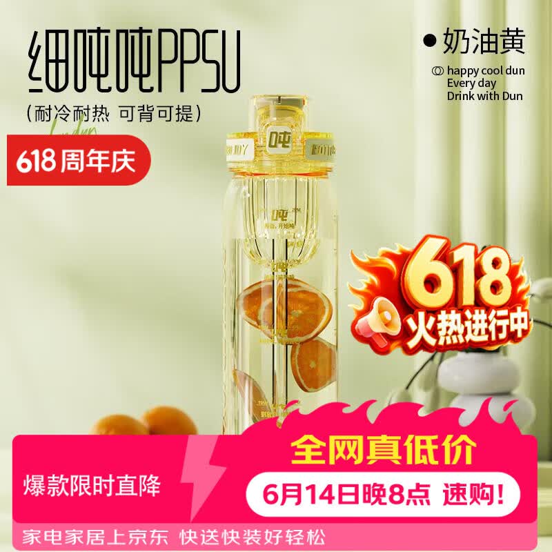 吨吨杯 如图拍 9.9元 - 86线报