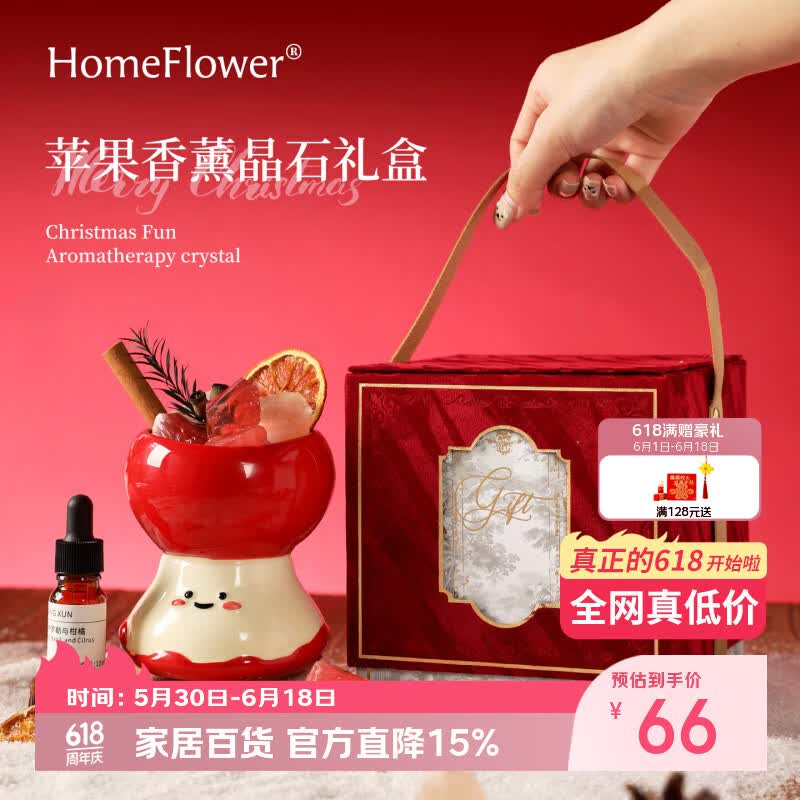 HomeFlower香薰礼盒卧室内苹果香氛摆件送闺蜜女生日毕业礼物新婚伴手礼实用 苹果晶石香薰礼盒 青柠罗勒与柑橘【木质柑橘调】
