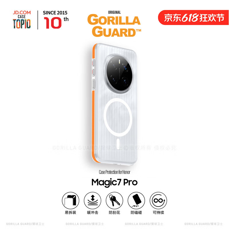 猩球卫士高级感适用荣耀Magic7Pro磁吸瓦楞手机壳防指纹超薄行李箱条纹保护套磨砂透明外壳商务简约轻奢橙