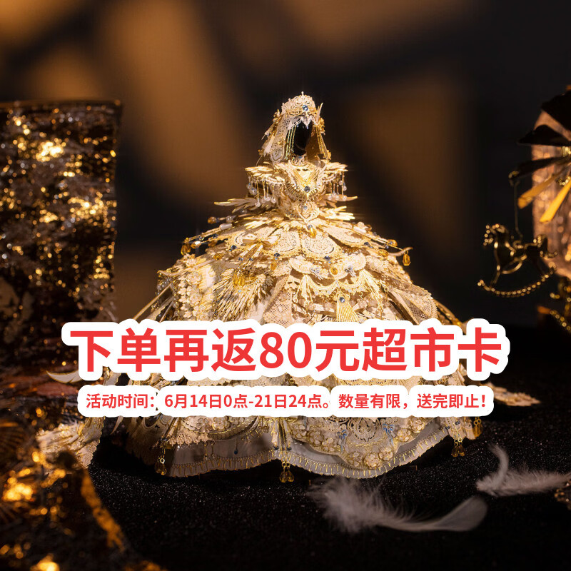 艺模（MY）臻爱契约3D立体拼图金属拼装模型手工结婚送礼物玩具摆件挚爱