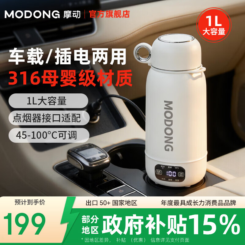 摩动烧水杯电热水杯便携式烧水壶304/316不锈钢出差小型电热水壶保温恒温壶加热自动保温杯旅行热水壶 1L 【沸吨吨烧水杯】316内胆+车载（飞机免托运） 便携电热水杯
