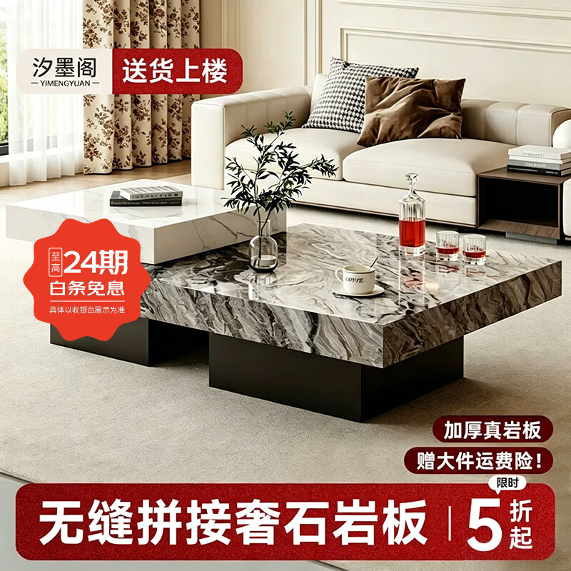 汐墨阁岩板茶桌2026新款客厅意式组合茶几轻奢高端大理石小户型方形茶台 100大茶几+60小茶几【大拿破仑黑+小云纱白】