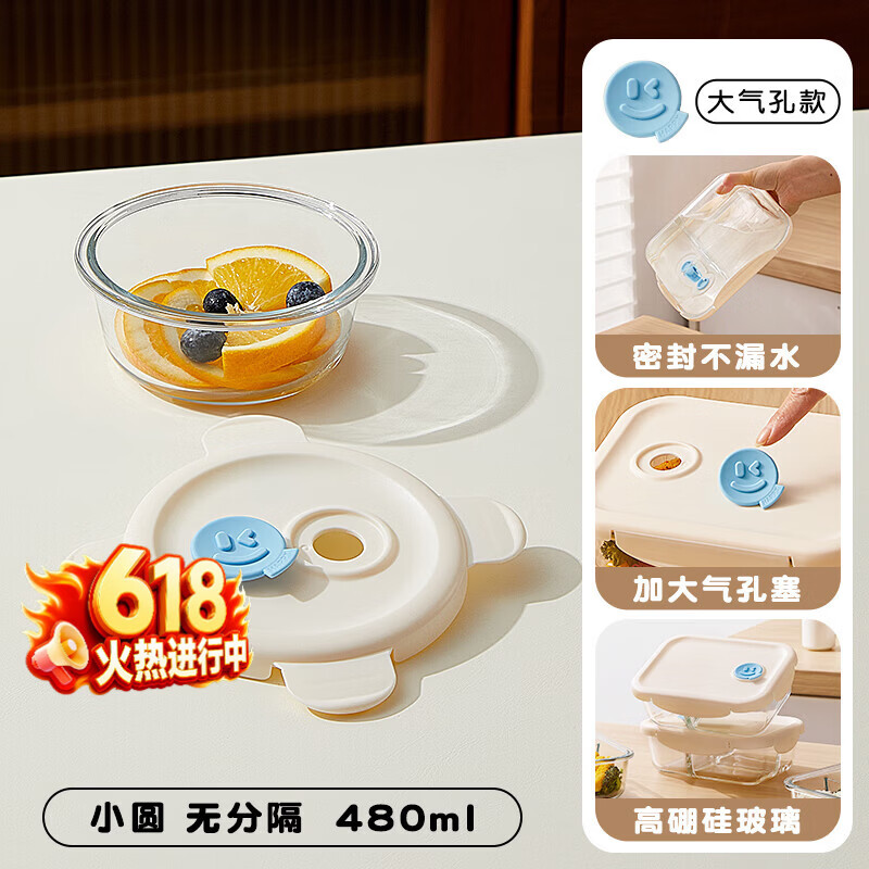 希乐扣Cilock玻璃饭盒/保鲜盒3件 15.3元 - 86线报