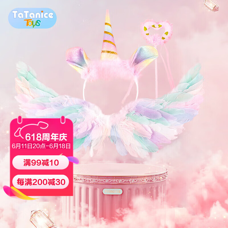 TaTanice天使翅膀背饰儿童精灵公主装扮道具魔法棒趣味玩具女孩生日礼物