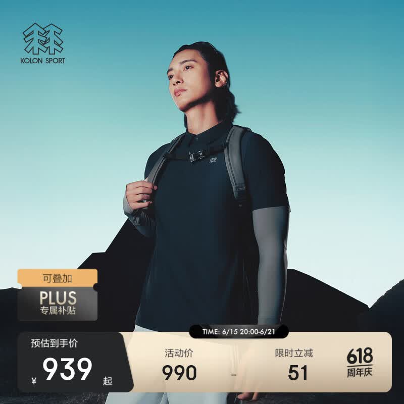 KOLON SPORT/可隆户外吸湿速干T恤 男持续凉感遮热UPF40+短袖POLO