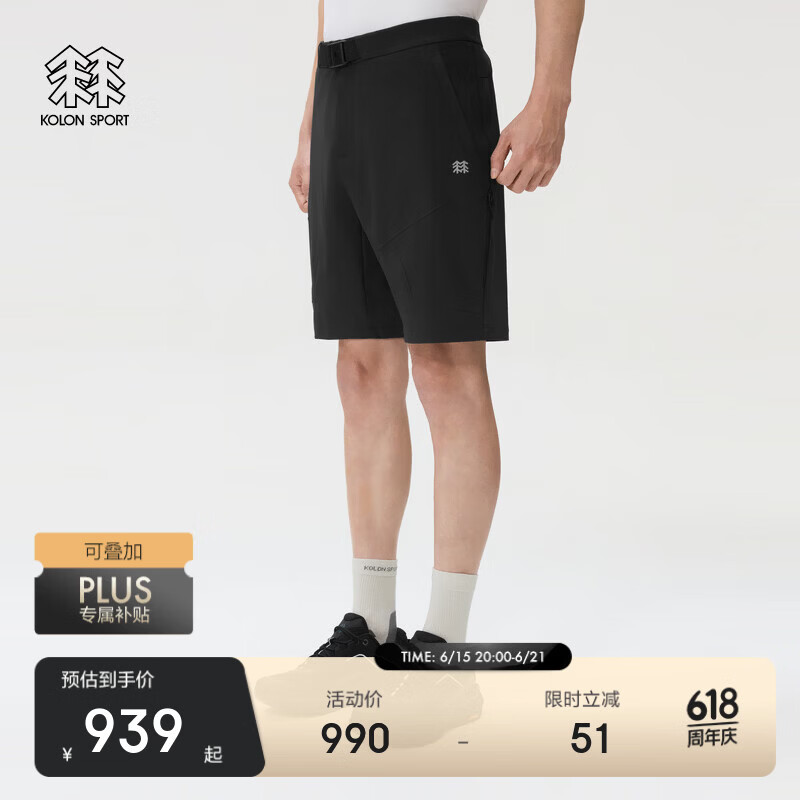KOLON SPORT/可隆户外软壳裤 男士接触凉感UPF40+防风轻量5分短裤