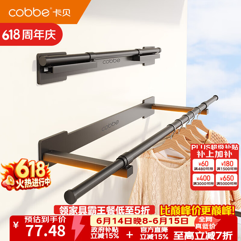 卡贝（cobbe）晾衣架免打孔家用阳台壁挂折叠伸缩晾晒架多功能晾衣杆收纳不占位