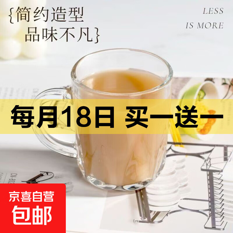 把手牛奶杯2只 5.99元，精酿啤酒杯2只 6.99元，一次性家用喜杯100个 7.49元 - 86线报