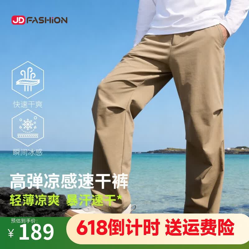 GEVAERT男士休闲裤工装裤夏季薄款冰丝速干透气运动户外日常通勤直筒长裤