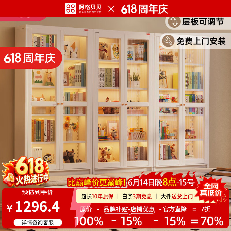 阿格贝贝钢制书柜客厅一体靠墙家用落地卡座书架带门书柜展示柜 卡座书柜【70宽*75深*2.2M高】钢化玻璃 【上门包安装】中空书柜