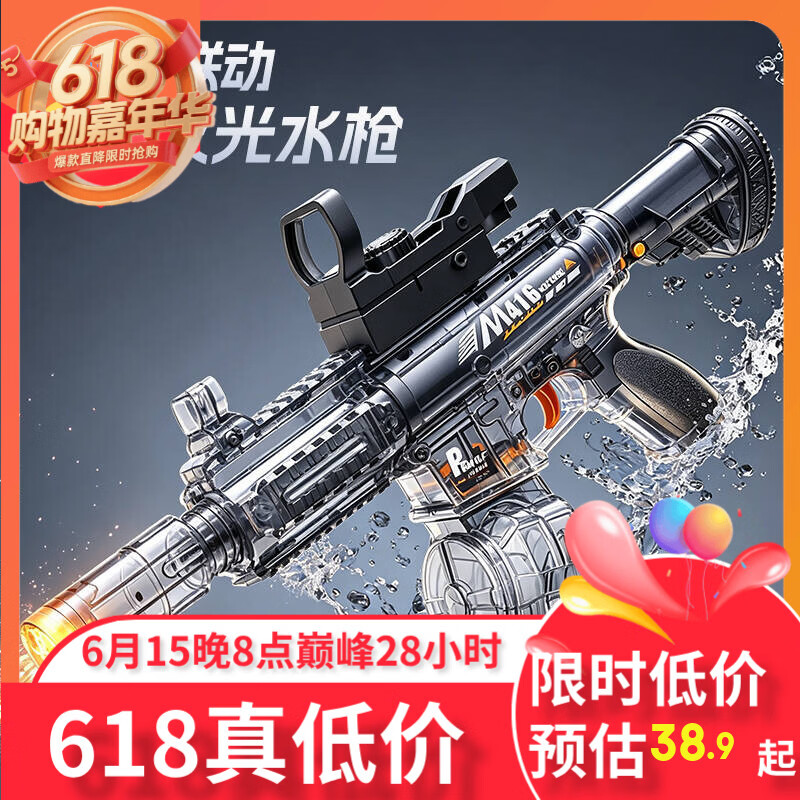 奥智嘉电动水枪儿童玩具3-6岁男孩生日礼物沙滩高压脉冲连发喷滋水枪