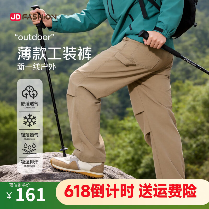 GEVAERT速干休闲裤男士裤子夏季薄款宽松直筒百搭抽绳伞兵裤