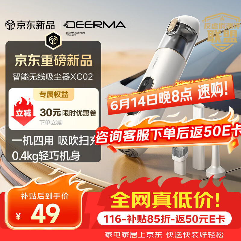 德尔玛（Deerma）【新品首发】德尔玛随手吸XC02 车载吸尘器 手持无线大吸力 吹吸一体 家用桌面窗台宠物清灰除尘