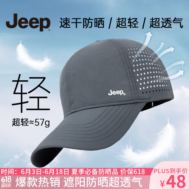 JEEP帽子男棒球帽夏季网眼速干遮阳帽男女士鸭舌帽运动休闲登山太阳帽