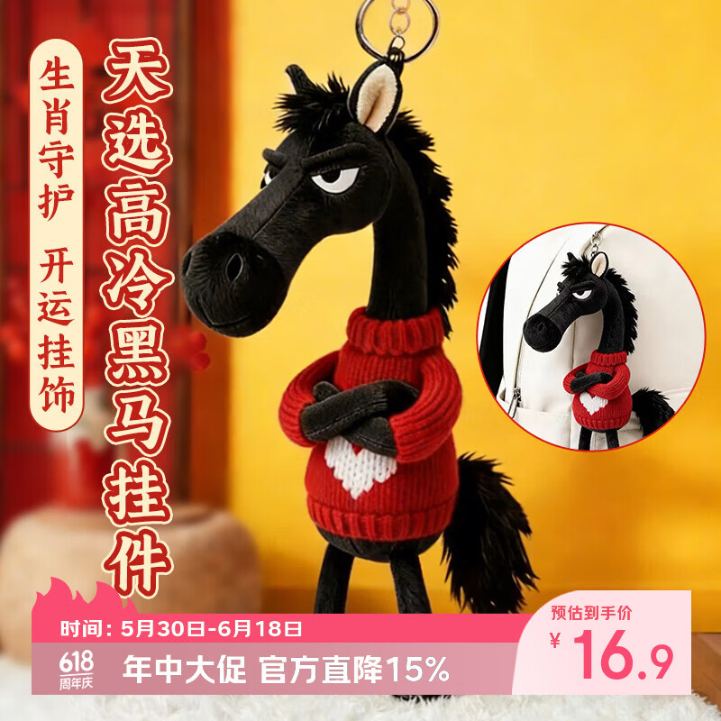 蜜乐糖（miletang）毛绒玩具天选黑马毛绒挂饰钥匙扣挂件玩偶公仔毕业季儿童节礼物