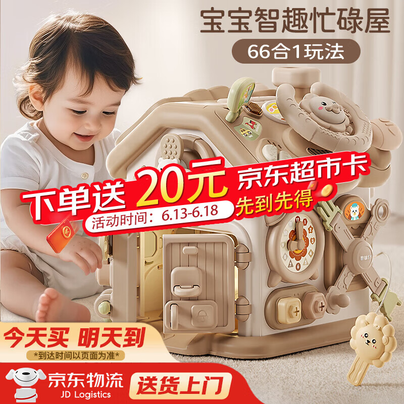 班迪萌（BANDIMENG）婴儿忙碌屋游戏桌蒙氏早教玩具忙碌板儿童玩具1-3岁宝宝生日礼物 六面体忙碌屋-电话版-礼盒装 益智百宝箱周岁礼物多面体玩具2026最火的玩具