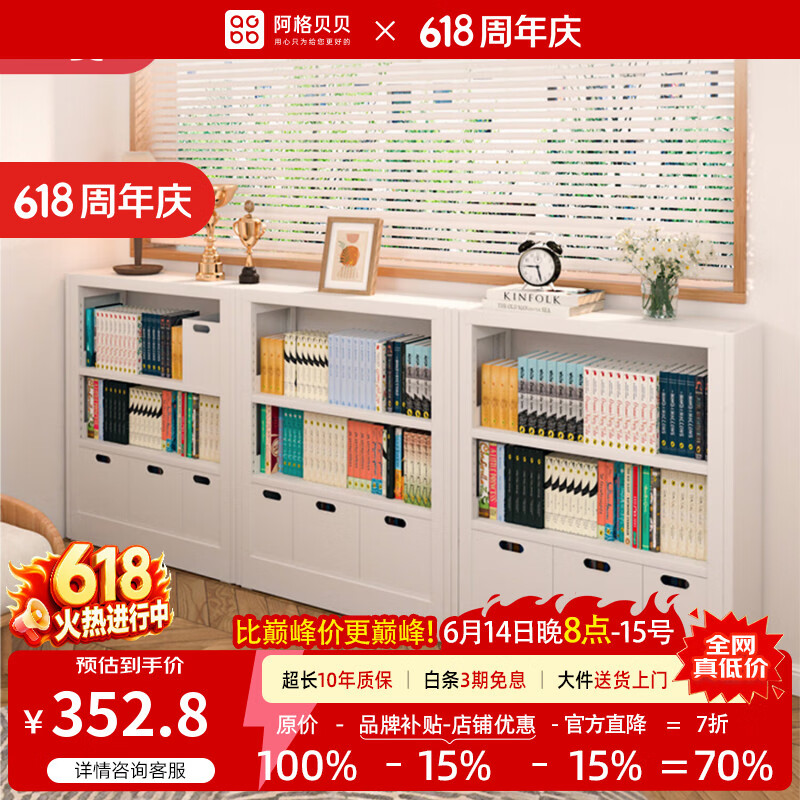 阿格贝贝【达人专属】钢制书架矮书柜图书馆书架落地一体靠墙客厅家用收纳 白色0.7m高主架二层1M宽旗舰版