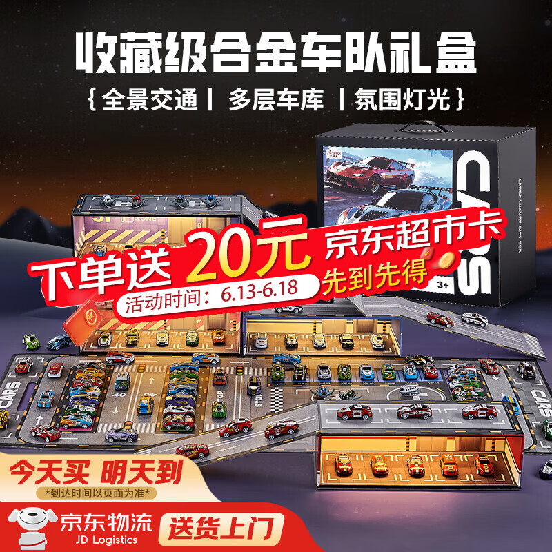 班迪萌（BANDIMENG）儿童玩具男孩3-6岁小汽车玩具车仿真赛跑车停车场生日礼物 多功能大街景灯光车库-54车+6飞机 汽车模型合金车1-3-6岁六一儿童节礼物男孩送礼推荐