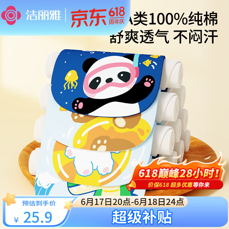 洁丽雅（Grace）A类纯棉婴儿吸汗巾幼儿园3-6岁儿童垫背巾卡通4层纱布隔汗垫5条装