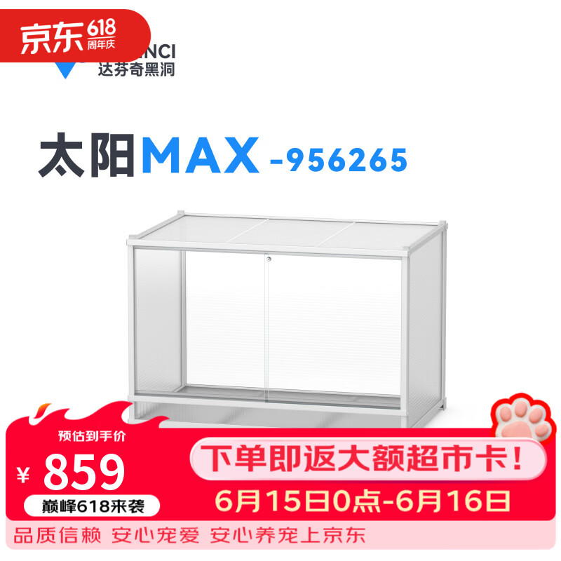 达芬奇黑洞铝合金爬箱爬宠饲养造景陆龟鬃狮蜥蓝舌石龙 太阳Max 95*62*65