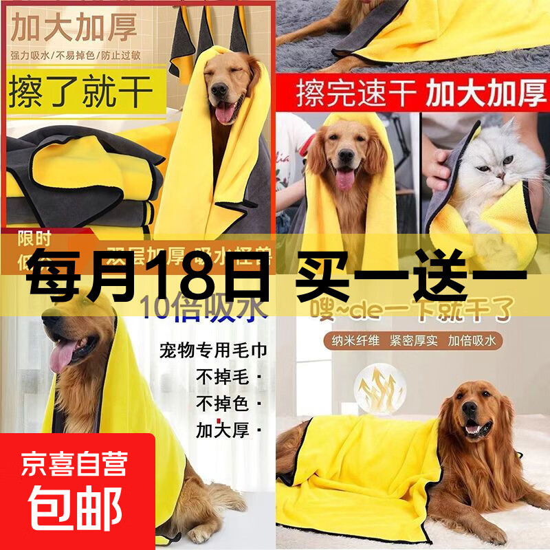 宠物吸水毛巾2条 4.9元，马卡龙色飞碟宠物陶瓷碗 5.9元，不锈钢细孔猫砂铲 9.9元 - 86线报