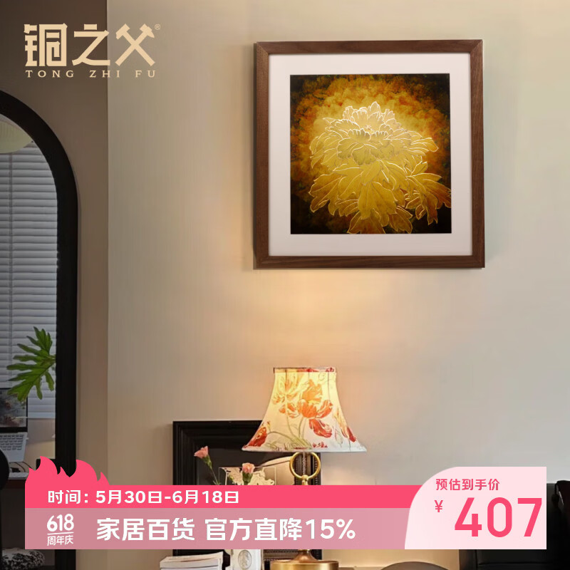 铜之父光影睡莲手工雕刻铜雕画装饰画家居客厅桌面摆件乔迁礼品 国色天香牡丹（挂画）