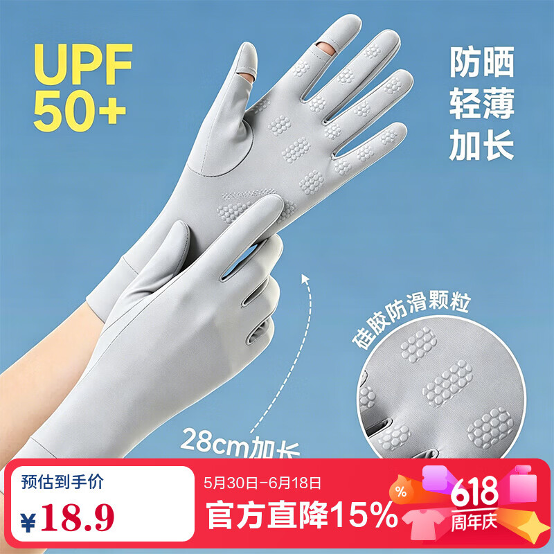 Tuban冰丝防晒手套女夏季薄款防紫外线开车骑车防滑露二指触屏骑行手套