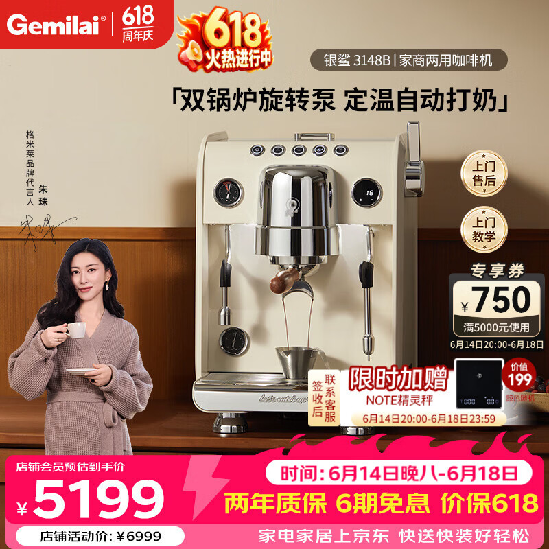 格米莱(Gemilai)【价保618】银鲨G3148B咖啡机 家用商用意式半自动咖啡机小家电美式浓缩 双锅炉旋转泵