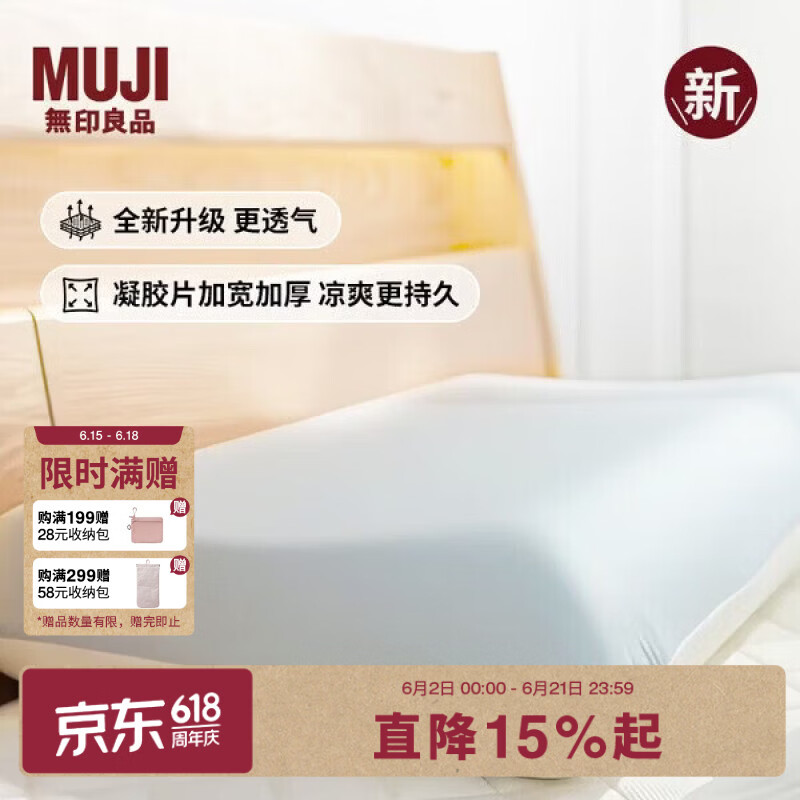 MUJI聚氨酯 可两面使用的慢回弹透气凉感枕 枕头枕芯家用40*64*9~12cm