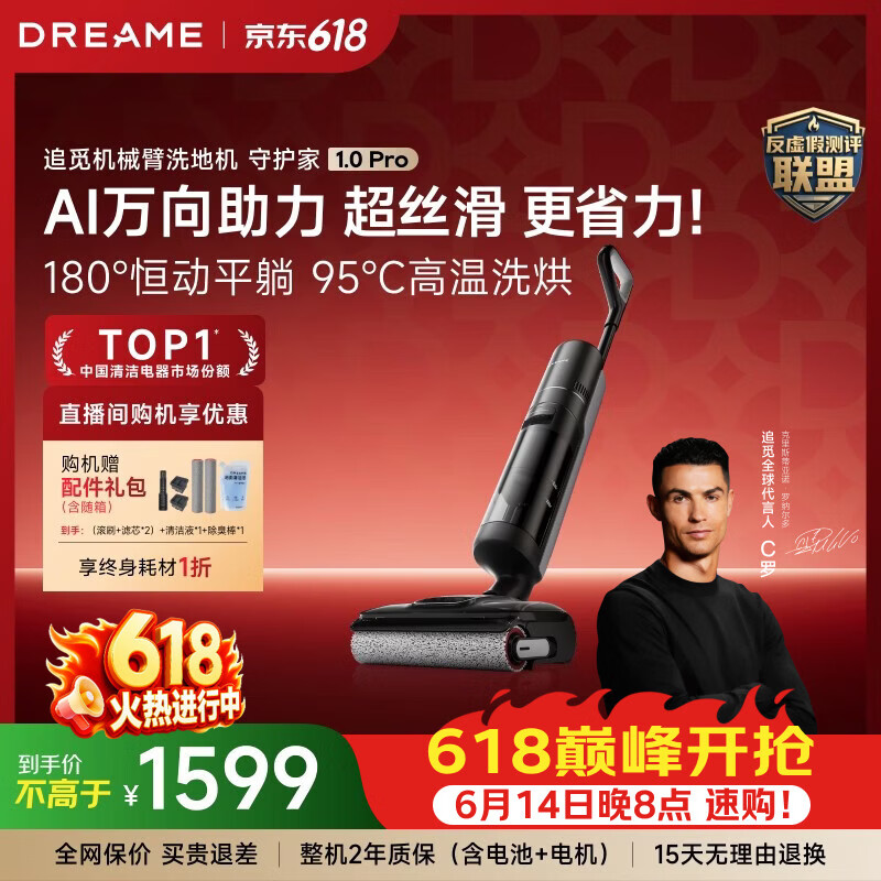 追觅【价保618】守护家1.0 Pro洗地机【悠净pro同款】家用智能扫吸拖洗一体自动清洁机扫地机器人