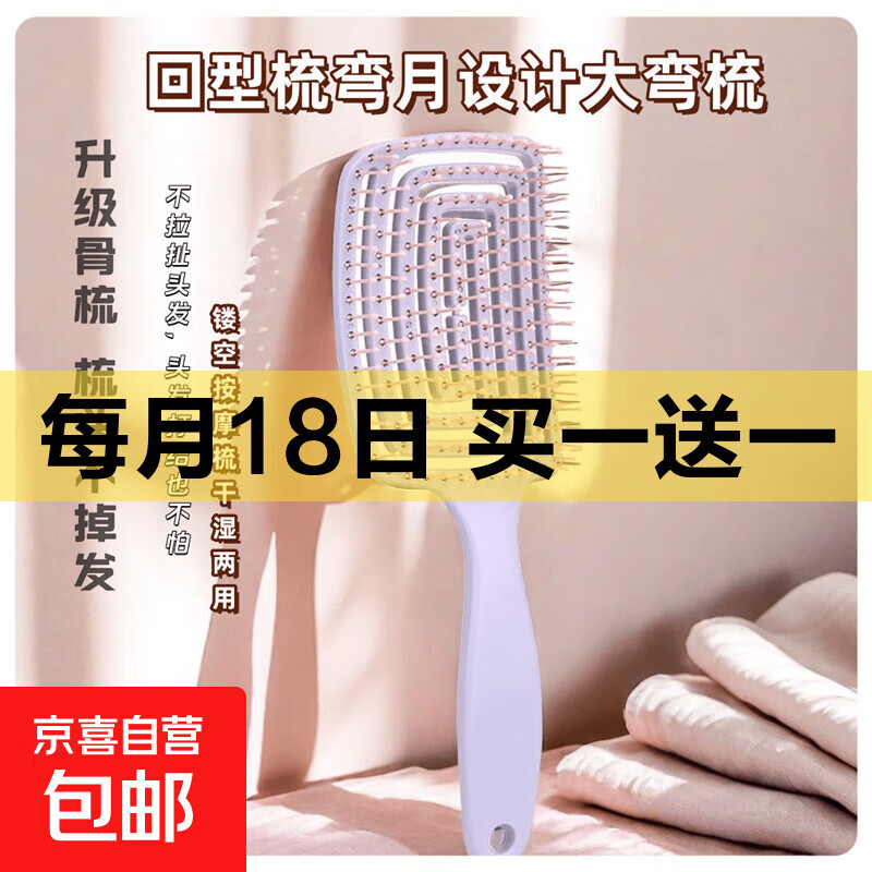 蓬松气垫梳2个 3.99元，蚊香液6瓶加热器2个 3.99元，迷你小拖把2个装 5.01元 - 86线报