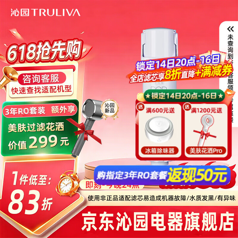 沁园（TRULIVA）新3系UR-A31072 S31078系列滤芯 复合滤芯PCP