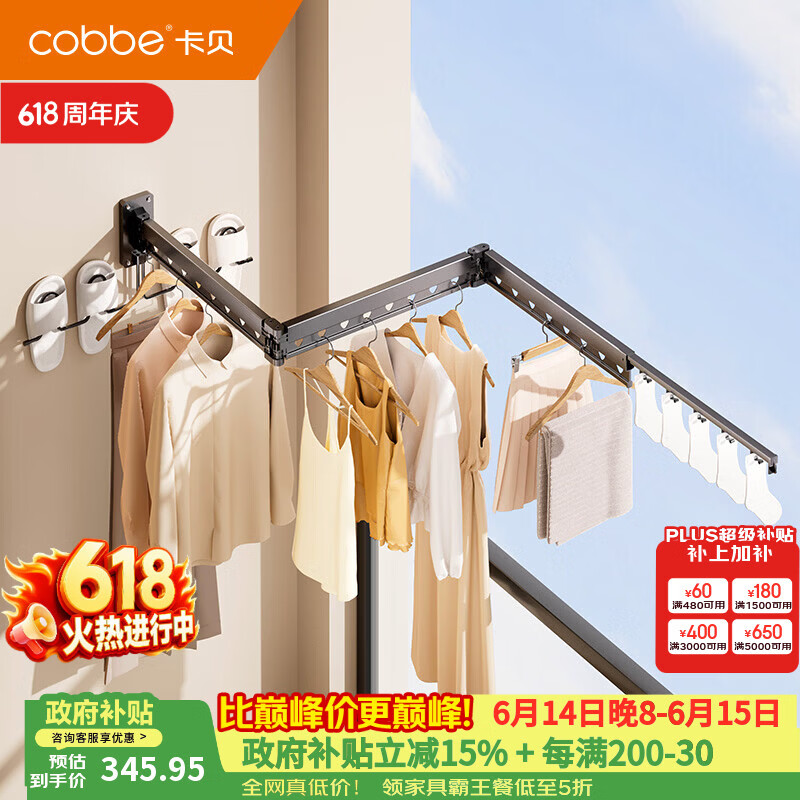 卡贝（cobbe）晾衣架铝合金家用阳台壁挂折叠大容量伸缩防风晒衣架带衣架收纳杆